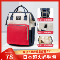Mommy Mother & Baby Mom Double Shoulder Backpack Summer 2021 New Fashion Baby Out Hand Large Capacity Containing Bag