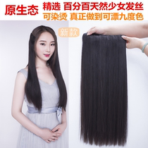 Percentily haircut real hair piece one piece of pure braid adolescent hair can be dyed and thickened with thickened wig straight hair sheet