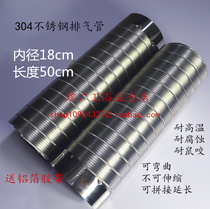 Stainless steel exhaust hood exhaust pipe exhaust pipe exhaust pipe gas hose flue pipe 18x50cm
