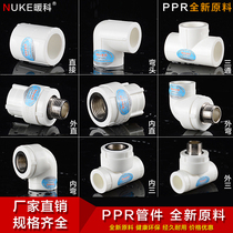 PPR elbow direct tee 20 4 minutes 25 6 minutes inner straight outer straight inner bend plumbing ppr water pipe fittings