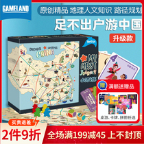 Game Continent Yaofish Mountain and River Journey Board game Childrens chess Map of China Parent-child interactive cognitive toys