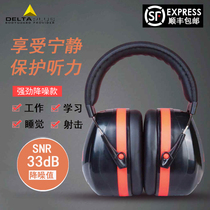  Delta mute soundproof earcups Sleep sleep with anti-noise silencer Childrens drum set Industrial noise reduction gun
