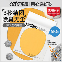 pidan suction Jun cat litter 6KG Tasteless dustless deodorant agglomerated eggs cat litter Cat supplies Bentonite cat litter