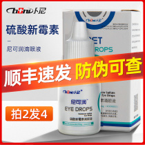 Cat eye drops Buni pet special eye drops Antibacterial anti-inflammatory Dogs to remove tears Cat eyes are inflamed tears