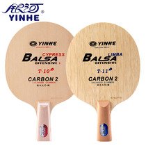 Galaxy table tennis base plate T10 straight plate horizontal plate T11 straight shot horizontal cypress carbon offensive table tennis racket