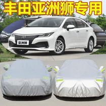 2021 New FAW Toyota Asian Lion Car Clothes Car Cover Special Sunscreen and Rainproof Thick Insulation Cover