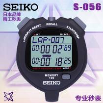 SEIKO Japan SEIKO S056 stopwatch sports competition Swimming fitness professional