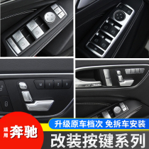 Suitable for Mercedes old models W212 E260 E260 W204 C200 C200 retrofit GLK300 lil window button decoration sticker