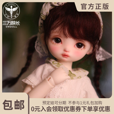 taobao agent [Thirty President] Guard-LOVE GL BJD Little Sixwa 1/6 Little Six Pencus Milk Bud