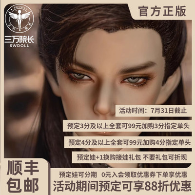 taobao agent [3,000 Dean Pre -sale] Dragon Soul Humanoid Society Sun · Candle 73 male BJD doll SD official version