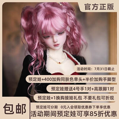 taobao agent [30,000 Dean] DF-H BJD Doll Blue Butterfly SP Girl Naked Doll Official Genuine Dollfamily-H