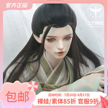 BJD doll gift dragon soul humanoid society news scroll Tong Lang uncle sd official genuine original ancient style