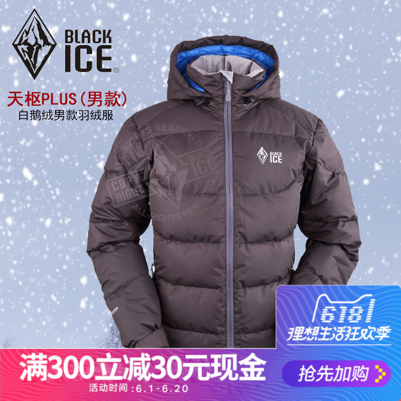 Black Ice Sky Pivot PLUS Tianxuan Thickened Waterproof Down Garment White Down Outdoor Down Garment F8509 for Men and Women