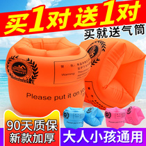 Childrens swimming ring Adult sleeve arm ring Adult baby float floating ring Swimming sleeve Swimming equipment artifact Men and women