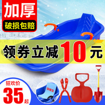 Double thick skis snowboard skating board skating board desert adult plow children wear-resistant sled