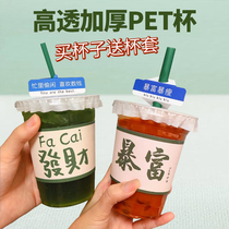 Plastic coffee cup ins wind net red milk tea cup Disposable cold drink packing takeaway cup Take-away transparent