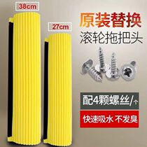 Good wife rubber cotton mop sponge replacement head roller folding type 27 33 38 universal two-pack