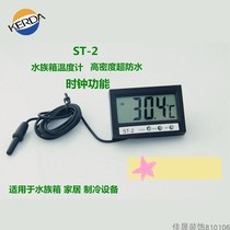 Car fish tank Aquarium cold storage LCD digital display electronic clock with probe Household dual temperature thermometer ST-2