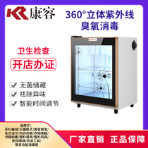 Beauty Salon Hairdressers Beauty Chia Tools Sanitary Inspection Towel Clothing UV Ozone Disinfection Cabinet Towel Cabinet