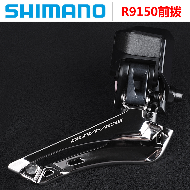 SHIMANO Shimano DURA ACE DI2 R9150 Highway Vehicle Electronic Transmission Direct-loading Front-dialing