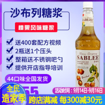 Shable hazelnut syrup 900ml sherbet concentrated milk tea coffee soda drink bartender Zhu sheifu fragrant honey