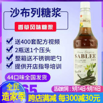 Shabriel vanilla syrup flavored fructose concentrated honey ice cream milk tea coffee shop dedicated 900ml sherbet