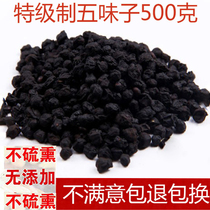 Chinese Herbal medicine North Schisandra vinegar Schisandra schisandra Changbaishan Premium 500 grams of roasted Liao Schisandra