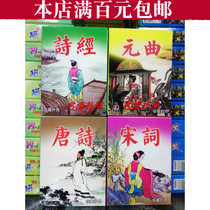 Playing card collection) Tang Poetry Song poetry Yuanqu Book of Songs) Childrens picture cards) Early education Enlightenment puzzle
