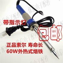Ushin soles electric soldering iron 30W40W50W60w external hot tip long life thermostatic electric soldering iron