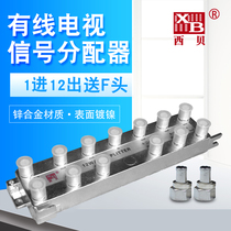Cable TV Sibei Distributor One-point Twelve Closed Circuit Digital Signal Splitter 1 Min 12 Brancher 1 Drag 12