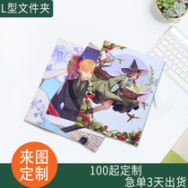 Customized L-type plastic folder custom printed logoA4 single folder Folder file set animation cartoon color printing