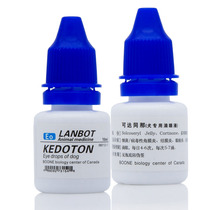 EO can reach the same dog special eye solution 10ml eyes conjunctiva eyelid inflammation red and swollen tear eye drops