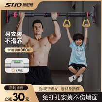 Schneider Single bar Domestic indoor wall Kids Citation Up equipment Fitness Children door free of punch rings