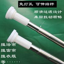 Qiaosister shower curtain rod non-perforated telescopic rod clothes curtain rod bathroom Rod stainless steel support Rod shrink Rod