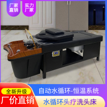Tai Style Head Therapy Washing head bed Hair Dresarium Fumigation Water Cycle Flush Bed Hairdresse Hair Salon Hair Salon Special Massage Picking Ear Bed