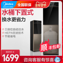 Midea Midea under water dispenser vertical hot and cold household YD1316S-X under bucket energy saving automatic