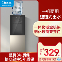 Midea water dispenser 1126 vertical hot and cold household double door automatic small mini heater new refrigeration