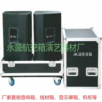 Audio air box shockproof waterproof thickened single 15 double 15 inch audio air box Air box cabinet