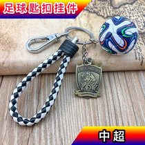 Super League football team emblem key chain pendant Taishan Evergrande Luneng Shanghai Shenhua Guoan creative gift