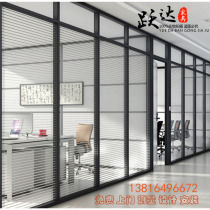 Shanghai office double glass hollow Louver partition wall frosted sound insulation wall aluminum alloy partition manufacturers custom