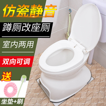 Squatting toilet to toilet elderly toilet plastic pregnant women mobile toilet simple portable household squatting toilet