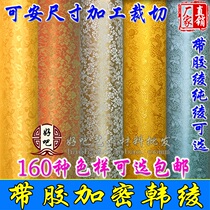 Mounted calligraphy and painting materials Aya cloth machine mounted high and low temperature with glue Han Lingto glue brocade iron painting Ayako