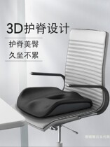 Japan cushion office chair Hemorrhoids Mat for long sitting Divine Instrumental Tail Vertebrae Beauty Hip Mat Breathable Butt Fart Cushion