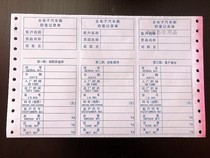 Spot all-electronic truck scale weighing single pound single pound code single layer horizontal row three equal printing paper