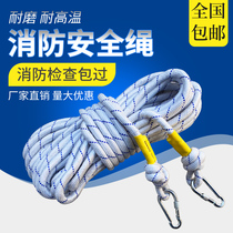  Steel core fire rope safety rope High-altitude work rope Nylon outdoor life-saving mountaineering rope insurance wear-resistant rope Rock climbing rope