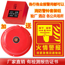 Fire alarm fire alarm set clang alarm bell 220V fire alarm 4 6 8 10 inch fire equipment