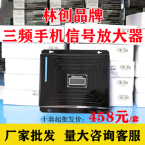 Lin Chuang mobile phone signal amplification enhanced receiver Mobile Unicom Telecom mountain basement 4G full netcom batch