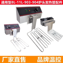 Electric fritters fried in blue 81 handpiece accessories 8L handpiece fryer 11L electric fryer oven temperature-controlled fryer 903 heater