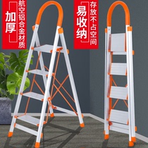 Aoyu ladder household aluminum alloy thickened four or five steps multifunctional indoor folding stair stool stainless steel herringbone ladder