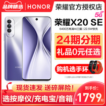 HONOR X20 SE 5G mobile phone new official flagship store X20 series new straight down official website Huawei mobile phone full Netcom students